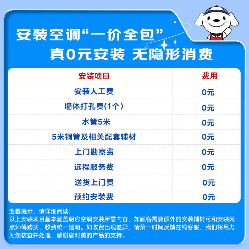 Midea kitchen air conditioner, small cool square, ceiling-mounted 1.5 HP, new level of energy efficiency, frequency conversion energy saving, large cooling capacity of oil fume, special air conditioner for home kitchen, kitchen air conditioner, 1.5 HP, ceiling-mounted XD300, white