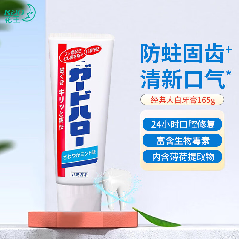 Kao (KAO) Dabai Toothpaste Classic Dabai Anti-cavity and Solid Teeth Fresh Breath Mint Toothpaste Original Imported from Japan