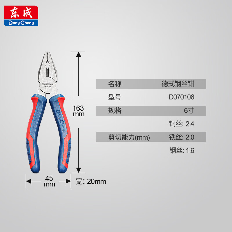 Dongcheng wire pliers labor-saving electrician vise German style wire pliers 6 inches