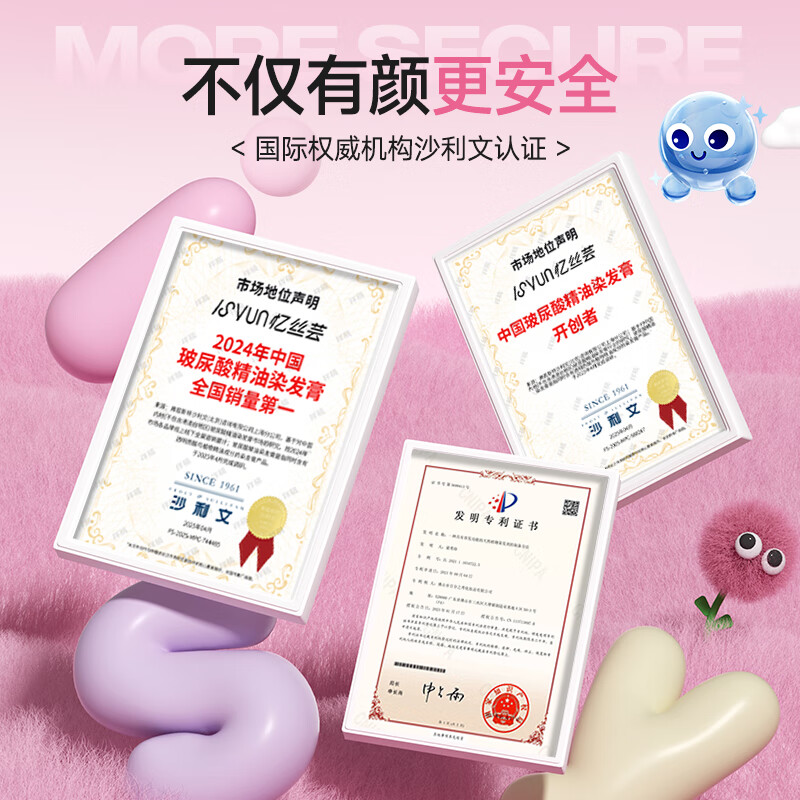 Yisiyun hair dye cream plant-based pure chestnut brown hair dye at home natural whitening hair dye hair cream non-stick only for men and women