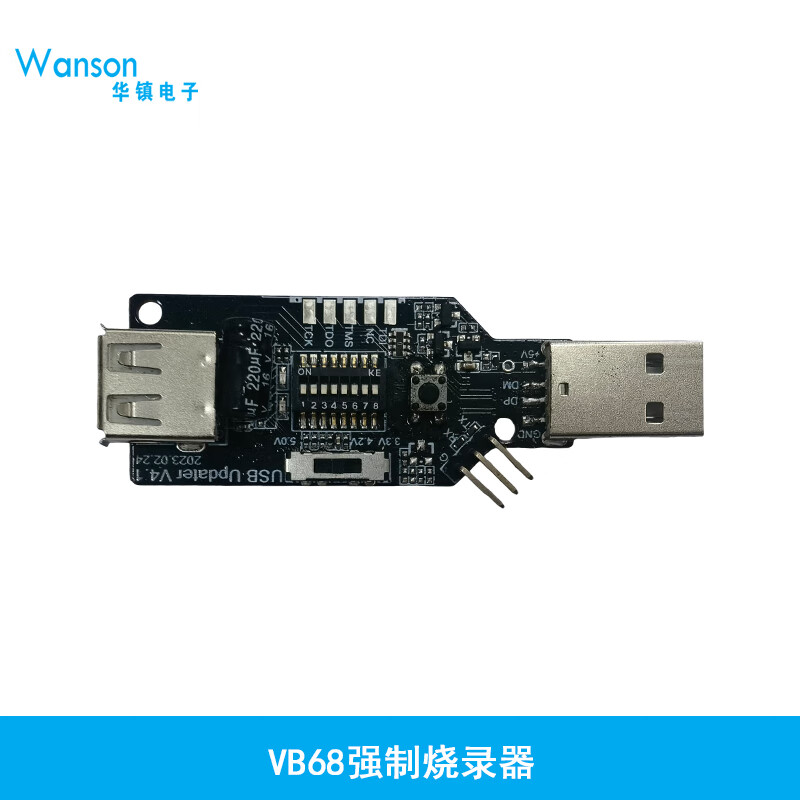 VB68 forced burner with USB serial port debugging VB68 forced burner + connection data cable