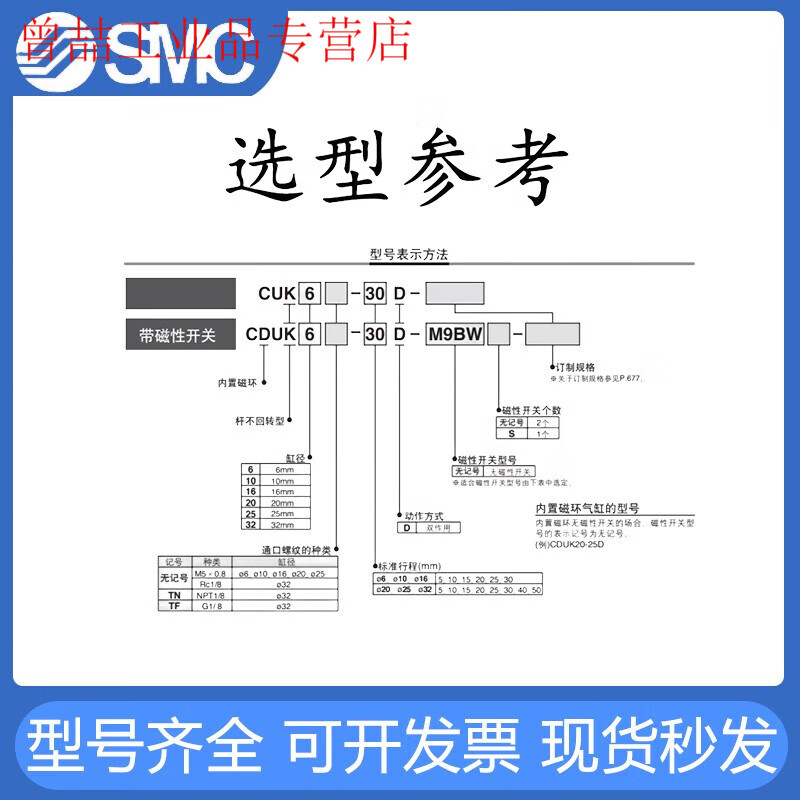 Yue Changsheng SMC rod non-rotating free installation cylinder CUK/CDUK6-5-10-15/16-20-25/32- CDUK16 bore