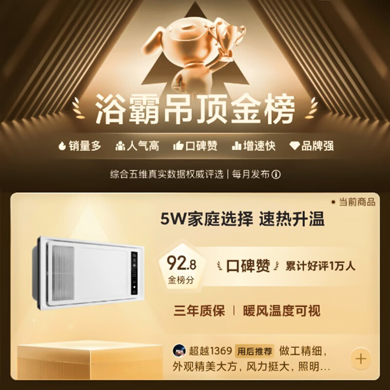 Midea air-heated bathroom heater, air heater, lighting, exhaust, five-in-one integrated ceiling-mounted wireless toilet bathroom machine G3 G3 key | 4-in-1 speed heating | temperature visibility