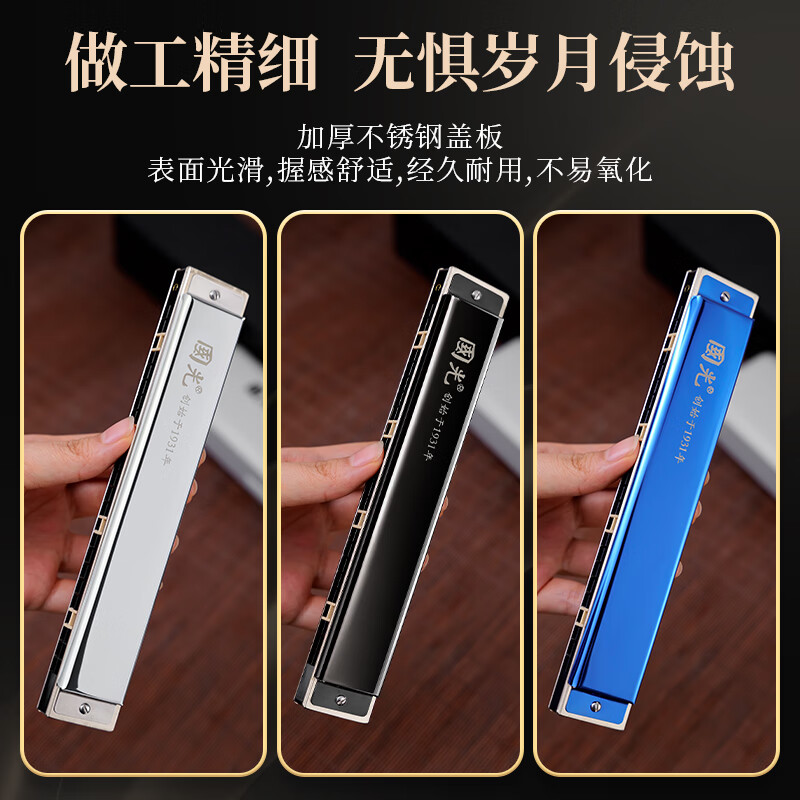 Guoguang professionally plays imported gongs 24-hole limited edition polyphonic C harmonica (luxury silver)