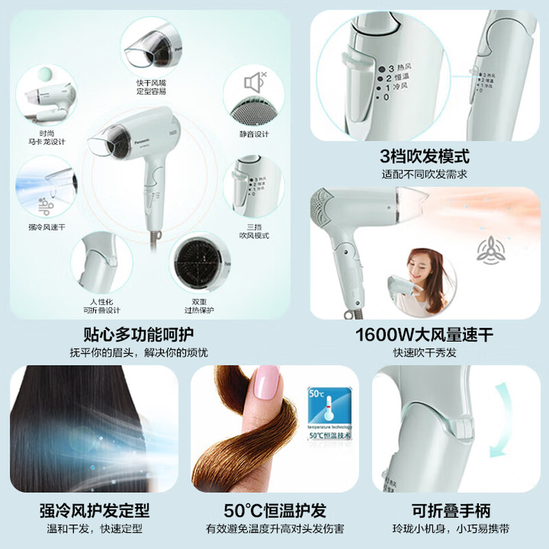 Panasonic home hair dryer high-power quick-drying mini hair dryer does not damage hair, dormitory New Year gift for girlfriend light blue EH-WND2G