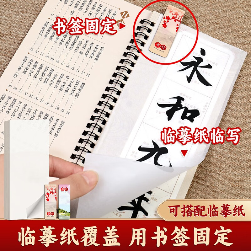 Close-up copying calligraphy card, classic calligraphy writing book for adults, enlargement of the original calligraphy writing card, soft pen practice calligraphy book for beginners, Wang Xizhi's preface to Lanting