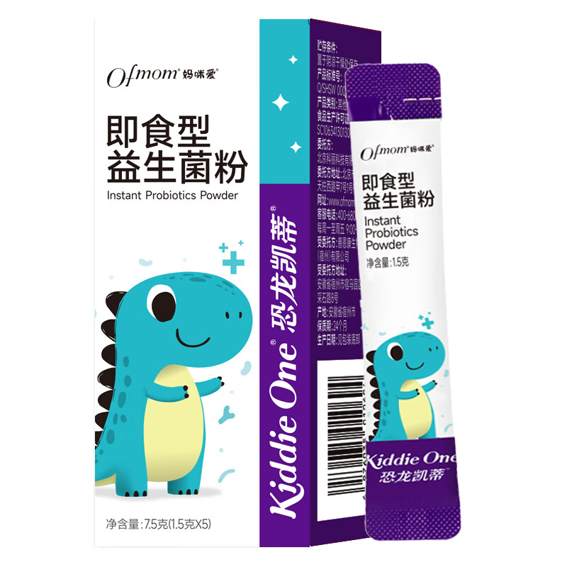 Mommy Loves Little Dinosaur contains 5 probiotic strains for infants and young children: GG + Bifidobacterium animalis Bb-12 to protect the intestines