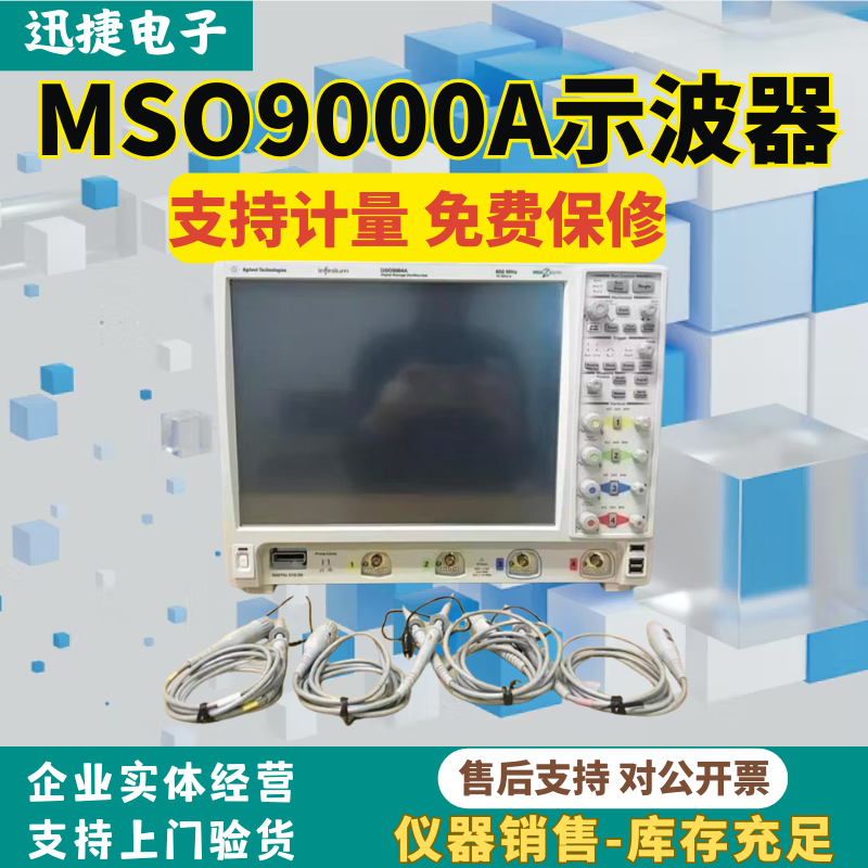 Keysight MSO/DSO9404A digital oscilloscope 2.5Ghz bandwidth 20Gsa/s sampling rate Negotiable price