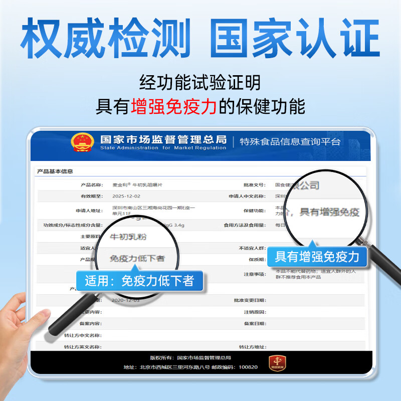 BULESOM immune globulin enhances immunity and resistance nutritional supplements to improve low-lying bovine colostrum chewable tablets 60 tablets