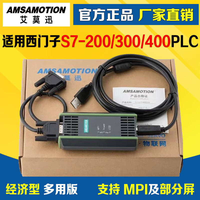Yue Changsheng is suitable for Siemens s7-200/300/400plc programming cable plc programming data MPI download line economical 0CB20 simple version