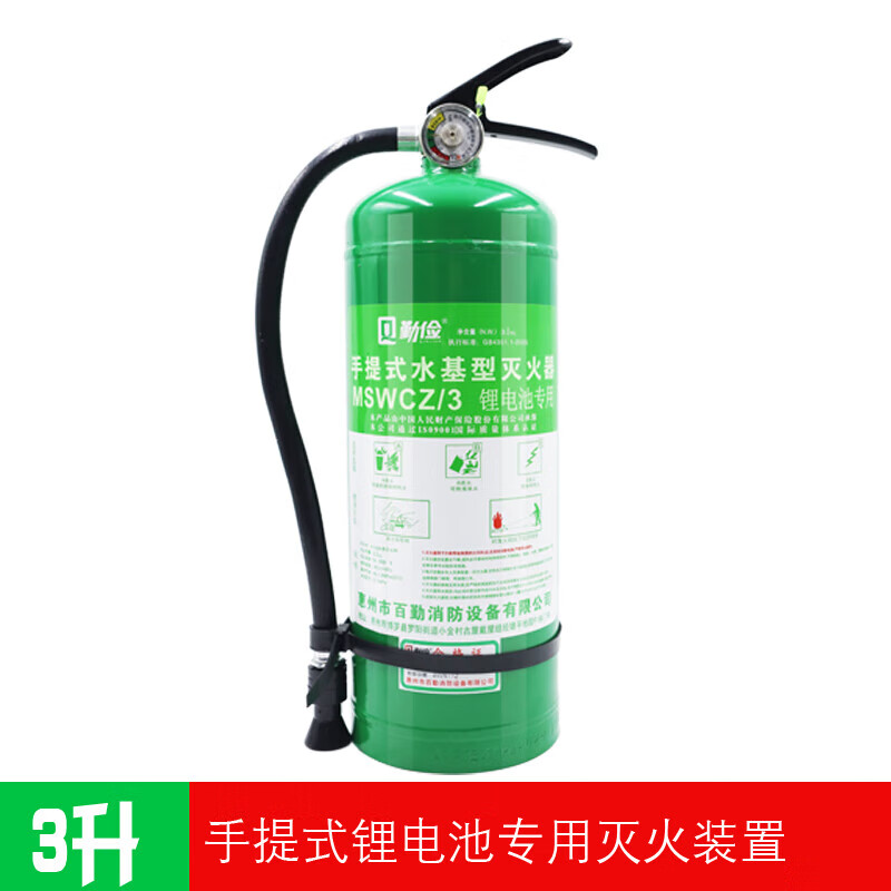Lithium battery special fire extinguisher new energy vehicle water based handheld battery electric vehicle fire extinguishing 2025 new 25L hand push water based fire extinguisher (for lithium battery special)