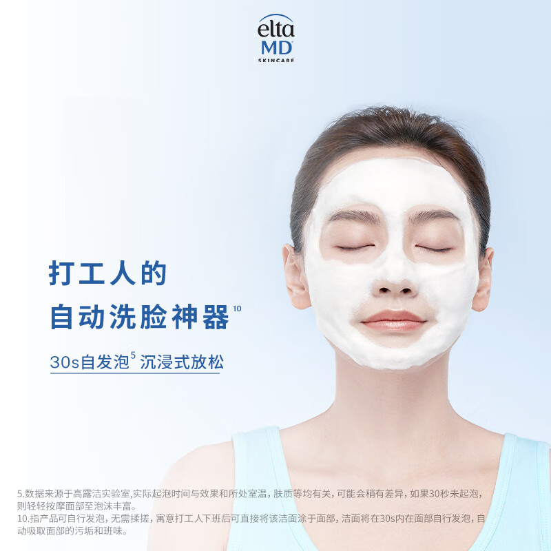 Elta MD Anyenko Amino Acid Facial Cleanser 207ml Sensitive Skin Cleansing Deep Cleansing Universal New Year Gift for Men and Women