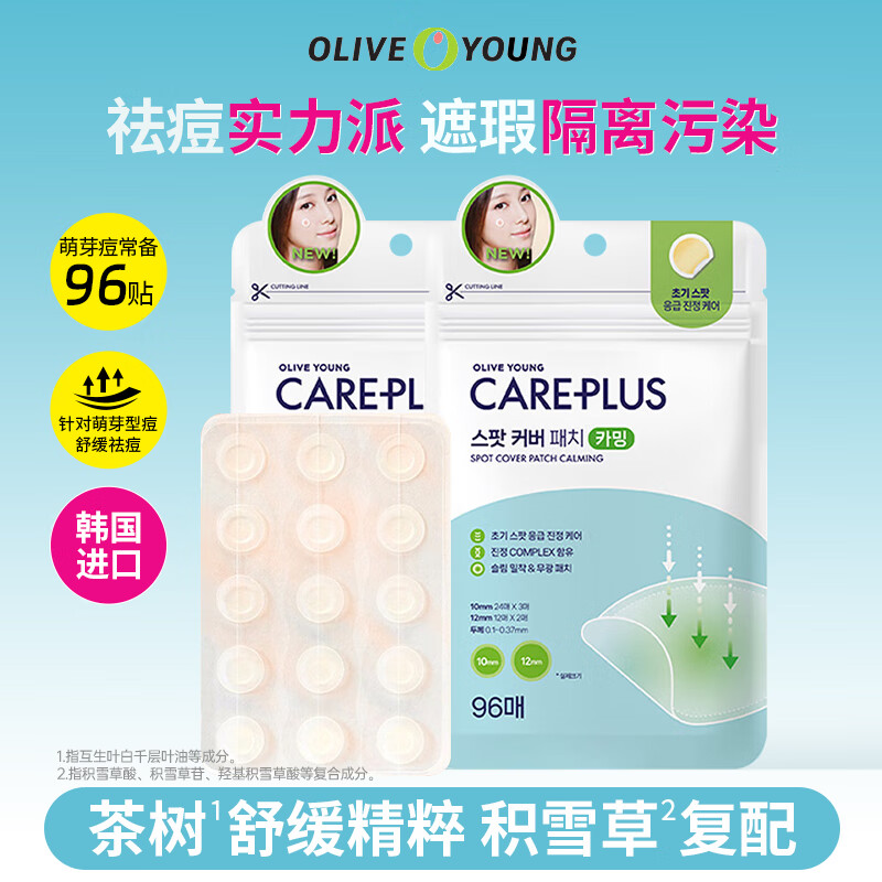 Oliveyoung Invisible Protective Acne Patch 96 Patch Tea Tree Centella Asiatica absorbs pus and salicylic acid to remove acne