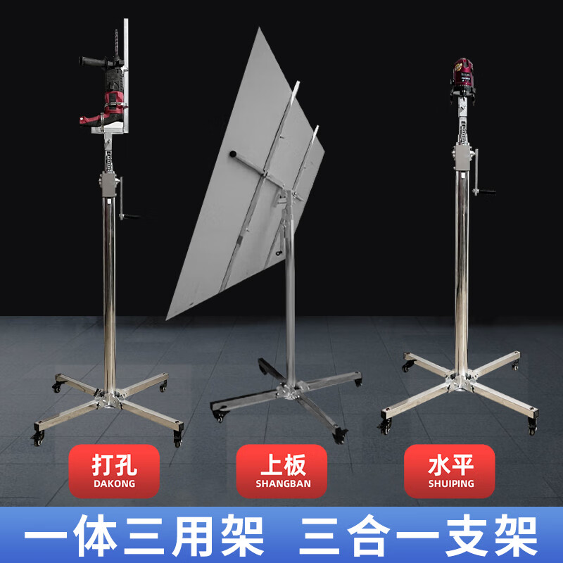 Maixiu woodworking decoration ceiling lifting bracket sealing gypsum board artifact Ete board decoration portable folding mobile lift 4.1-meter flashlight turbine box thickened three-in-one/