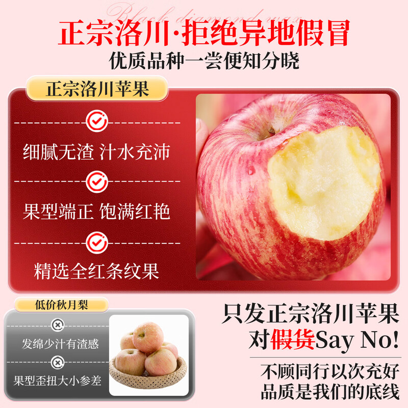 Authentic Shaanxi Luochuan apples, red Fuji, fresh seasonal rock candy, crispy and sweet, whole box of fresh fruits for pregnant women, about 8kg in box, single fruit 90mm+