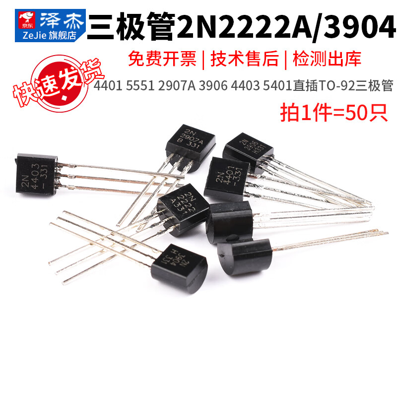 Transistor 2N2222A39044401 5551 2907A3906 4403 5401 plug-in TO-92 MMBT5551 patch G1 (50 pieces) No specifications