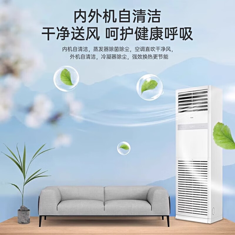Haier Smart Home produces variable frequency 5 HP cabinet air conditioner, vertical commercial central air conditioner, shop cabinet embedded machine, energy-saving and power-saving cooling and heating 5 HP/secondary energy efficiency/fast cooling and heating/high cost performance