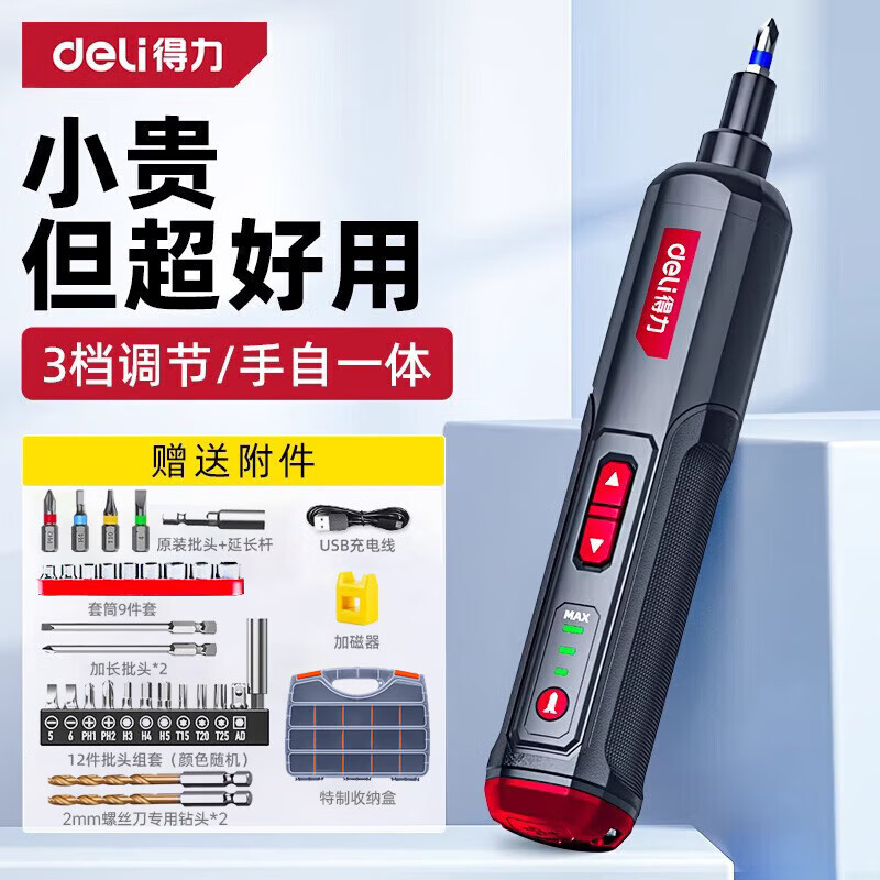 Deli electric screwdriver, household electric drill, mini rechargeable electric screwdriver, multifunctional lithium battery screwdriver set, blazing red, 3-speed adjustment/storage box, 19 pieces of bits + drill bits + flexible shaft + magnetizer