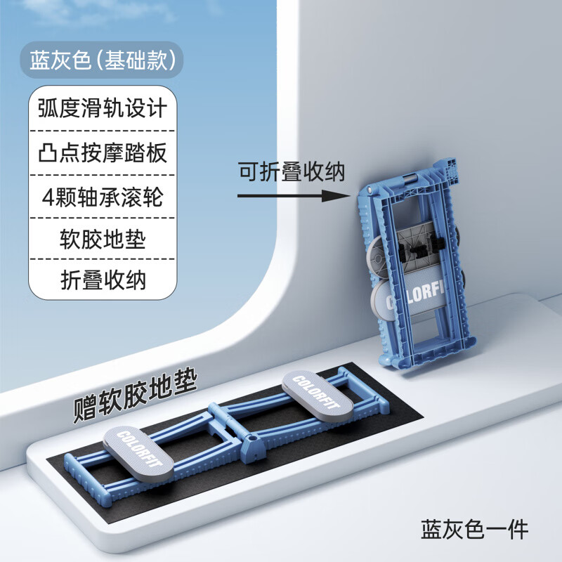 COLORFIT Home Ski Machine Women's Pelvic Floor Muscle Trainer New Hip Shaping Leg Clamp Machine Postpartum Fitness Equipment Blue - Ski Machine (No Armrests)