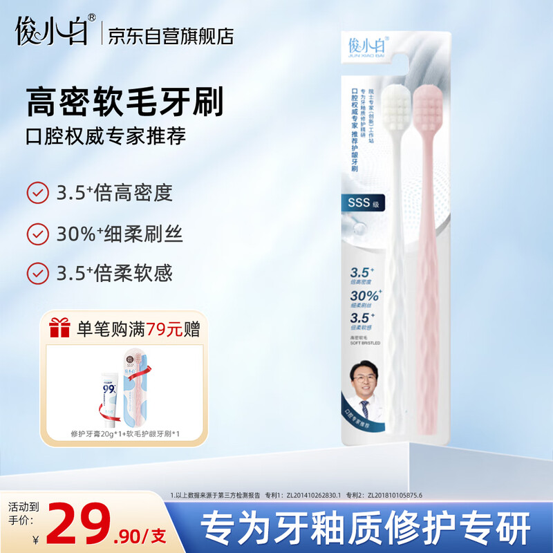 Junxiaobai High Density Soft Bristle Gum Protection Toothbrush Deep Cleaning Adult Couple Home Gum Protection Toothbrush (Pack of 2)