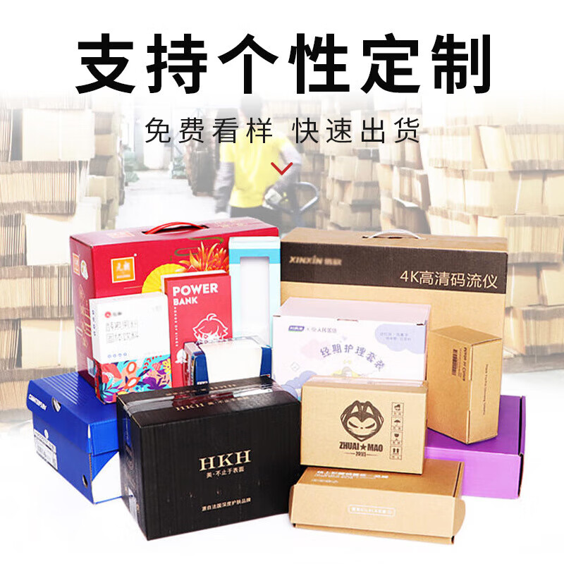 Flat carton express box wholesale large high-value carton special hard packaging kraft carton packaging box customization 3-level hardness 238x120x40mm K3 50 pieces
