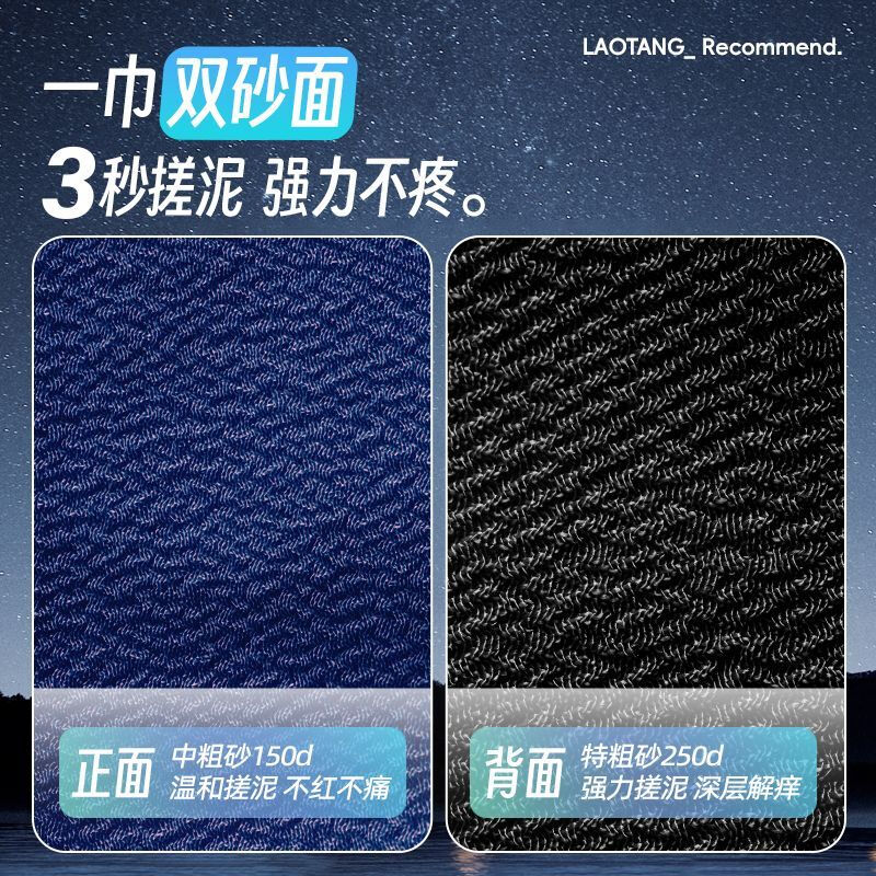Laotang Men's Special Bath Towel Back Pull Back Bath Towel Strong Mud Rubbing Artifact Household Coarse Sand Long Strip Back Pulling Strip Increase Strength and Durable Double Sand Back Rubbing Towel 1 Pack