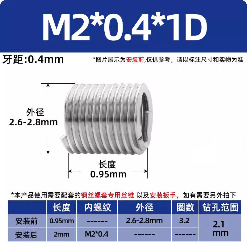 Diaohuang screw sleeve stainless steel first order straight down 304 steel wire steel wire braces thread repair protective sleeve thread turnbuckle M2*0.4-1D 1000 pieces