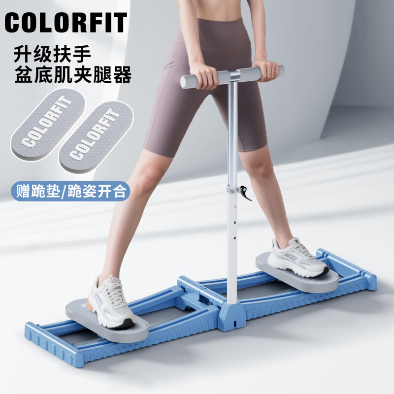 COLORFIT Home Ski Machine Women's Pelvic Floor Muscle Trainer New Hip Shaping Leg Clamp Machine Postpartum Fitness Equipment Blue - Ski Machine (No Armrests)