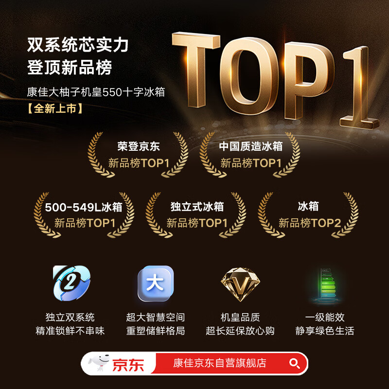 KONKA 500-liter cross-split four-door machine Huangdayouzi dual-system odor-purifying dual-cycle large-capacity variable-temperature refrigerator first-class energy-efficiency air-cooled AR-550WPDEG4