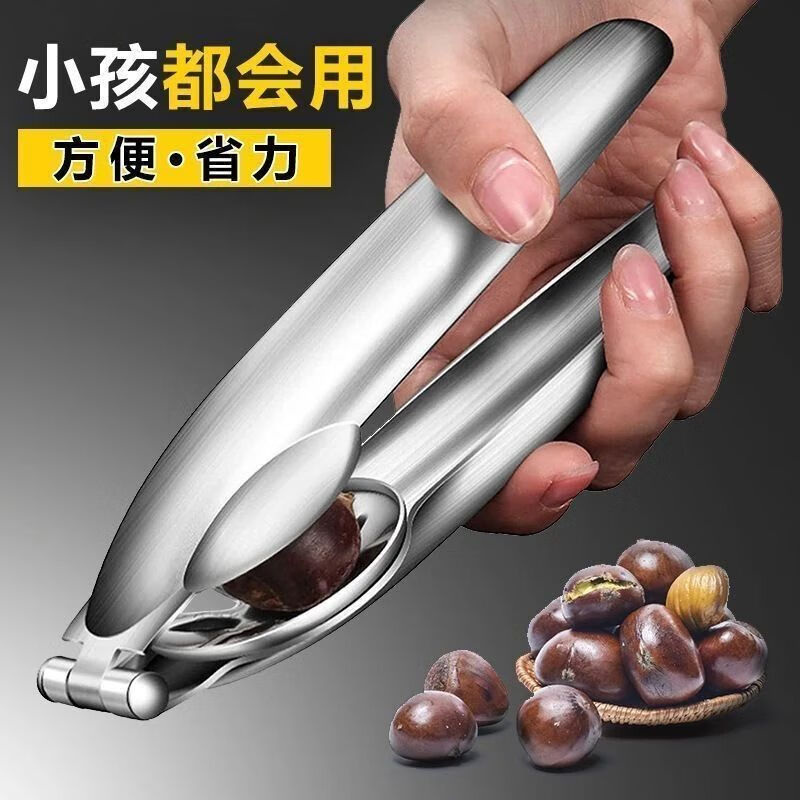 Thickened 304 stainless steel chestnut opener, chestnut opener artifact, chestnut shelling tool, walnut shelling machine, stainless steel chestnut opener (1 piece)