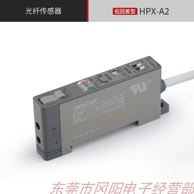 Yue Changsheng AZBIL Shanwu fiber amplifier sensor high sensitivity potentiometer three turns HPX-H1 original free HPX-A2