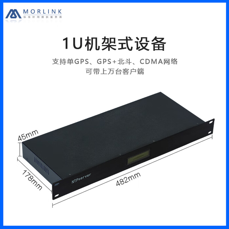 Yue Changsheng NTP server GPS Beidou timer 1U rack-mounted standard time network clock multi-network port MA-802/GB dual-mode rack-mounted 6 network ports