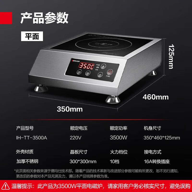 DEMASHI commercial induction cooker high power 3500W induction cooker all copper coil high power commercial hot pot battery stove flat commercial induction cooker stainless steel IH-TT-3500A