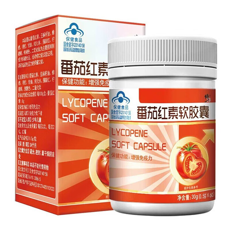 Sainkang brand lycopene soft capsules 60 capsules/bottle lycopene lycopene for men to prepare for pregnancy 1 bottle