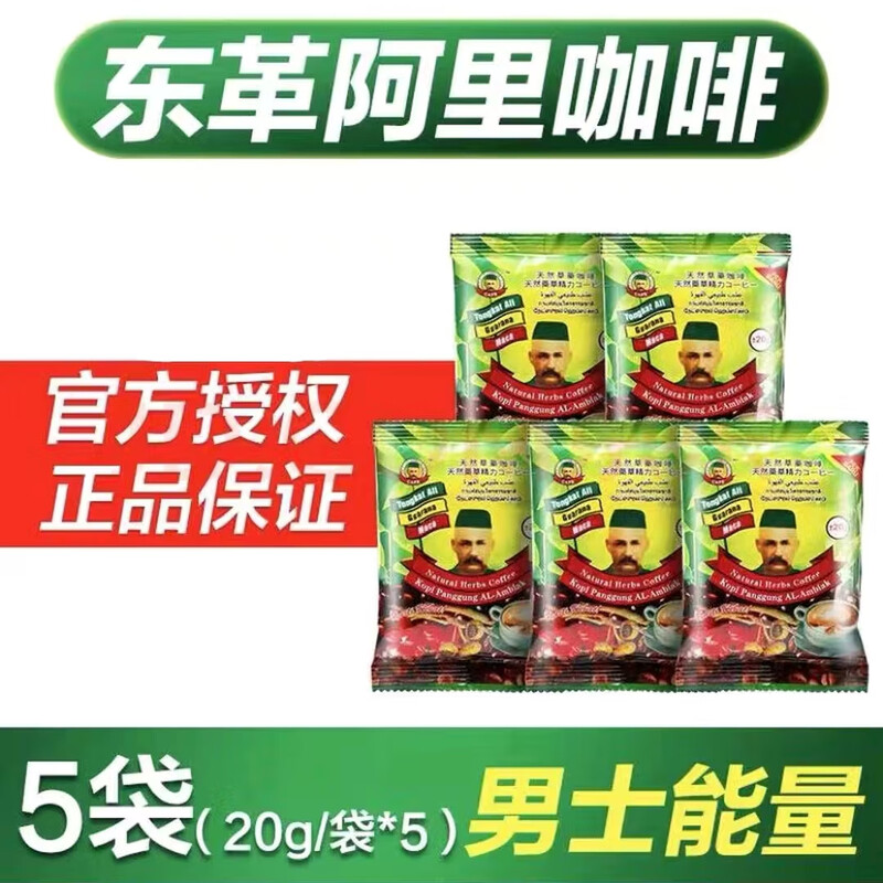 Tongkat Ali Men's Long-lasting Energy Coffee Malaysia Natural Men's Instant Old Man's Head Herbal Coffee 1 Pack Trial Pack