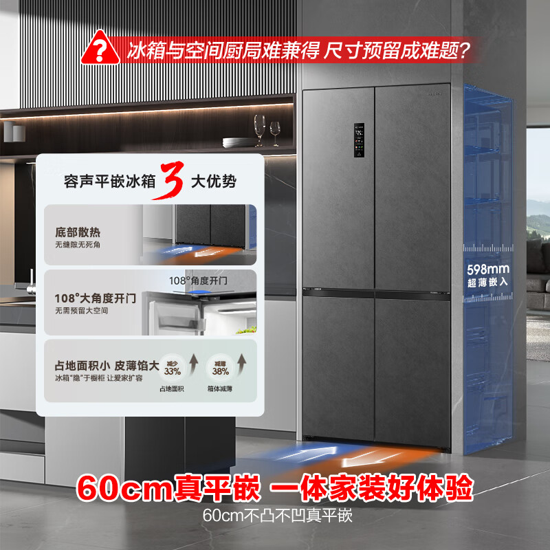 Rongsheng 509 liter double net cross-fold four-door ultra-thin embedded refrigerator first-class energy efficiency air-cooled frost-free BCD-509WD2FPQLA gray national subsidy 517 cross style BCD-509WD2FPQLA gray