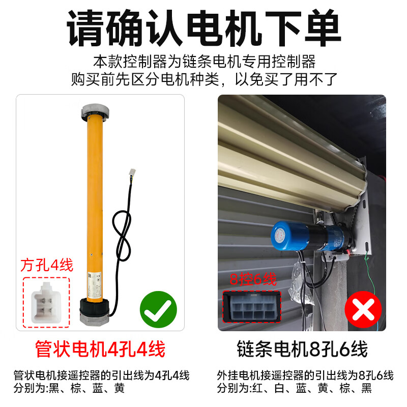 Puffin remote control switch, roller shutter door controller, remote control, garage door chain motor, tubular motor control box, tubular motor switch + 2 remote controls + adapter cable