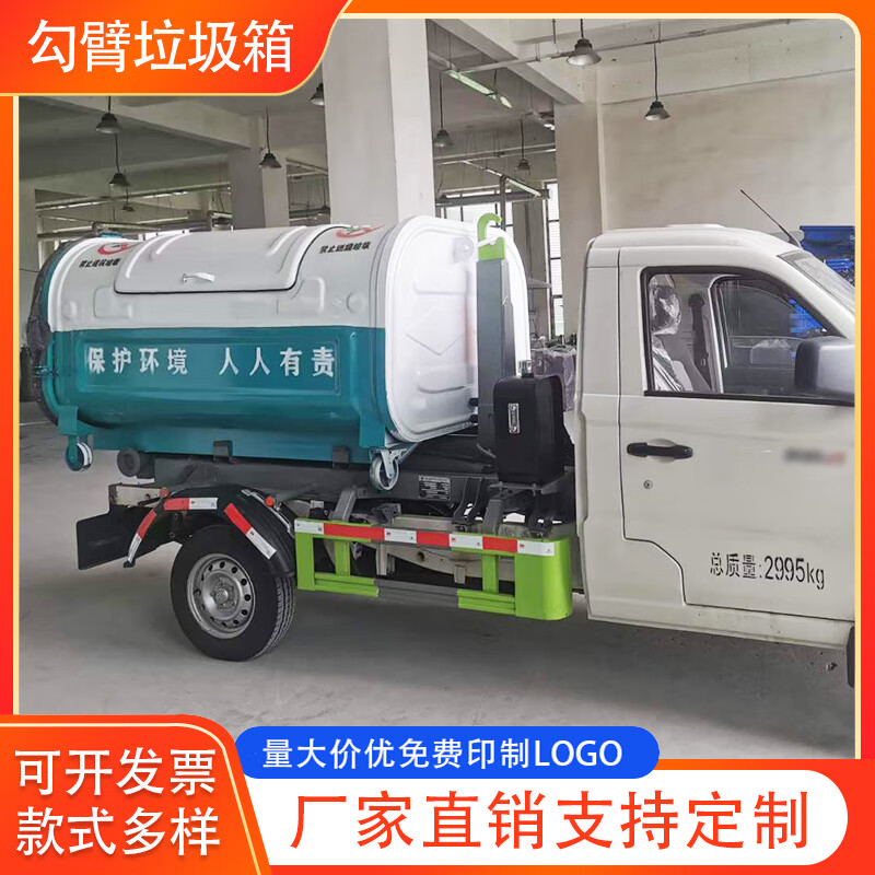 Labor-saving stainless steel hook arm garbage bin 3 cubic meters 4 square meters scenic area school rural factory outdoor hook arm type iron transfer box other colors/styles/printing customized special shooting