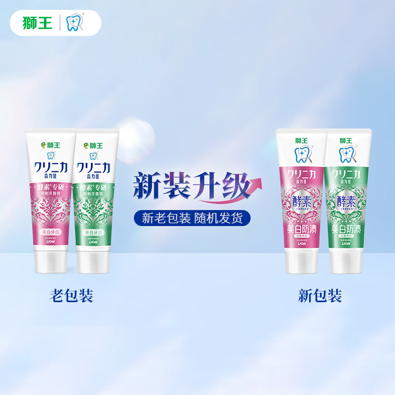 Lion Jialijia Imported Enzyme Whitening Gum Protecting Toothpaste Hundred Flowers and Fresh Fruit Set 130g*3 shipped randomly