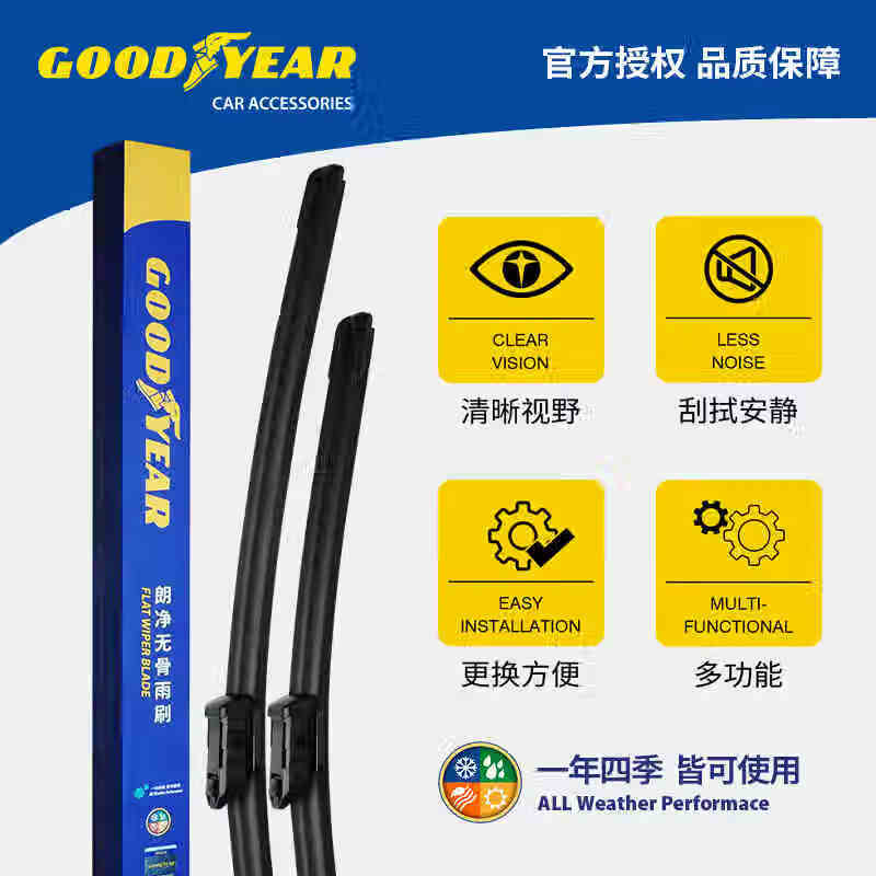 Goodyear (Goodyear) first generation Haval Big Dog wiper blade original factory special Great Wall Haval rubber strip boneless front wiper strip 1 pair