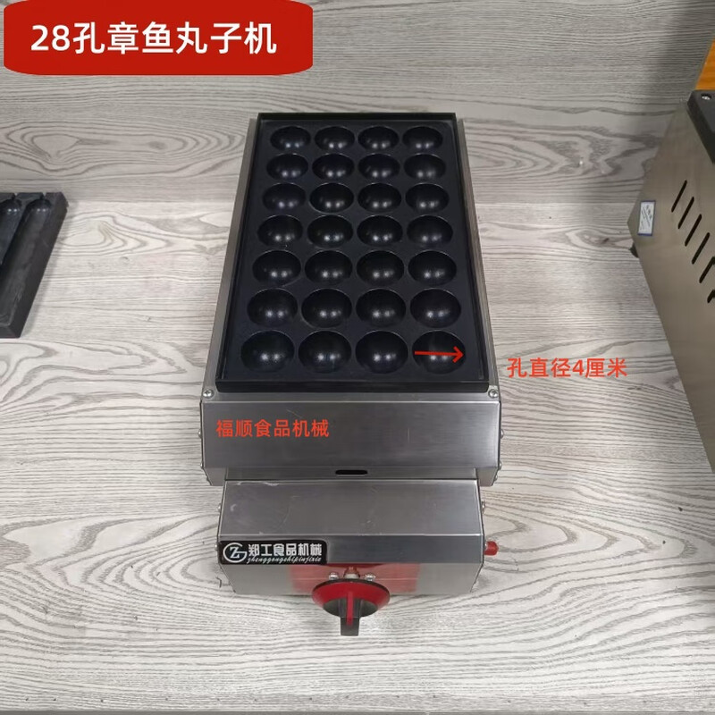 Zhenggong Gas stall oyster egg roasting oyster egg roasting machine octopus small meatball machine octopus grilled fish ball stove shrimp pulled egg H burner gas octopus ball 28 holes diameter 4 cm deep 2.5