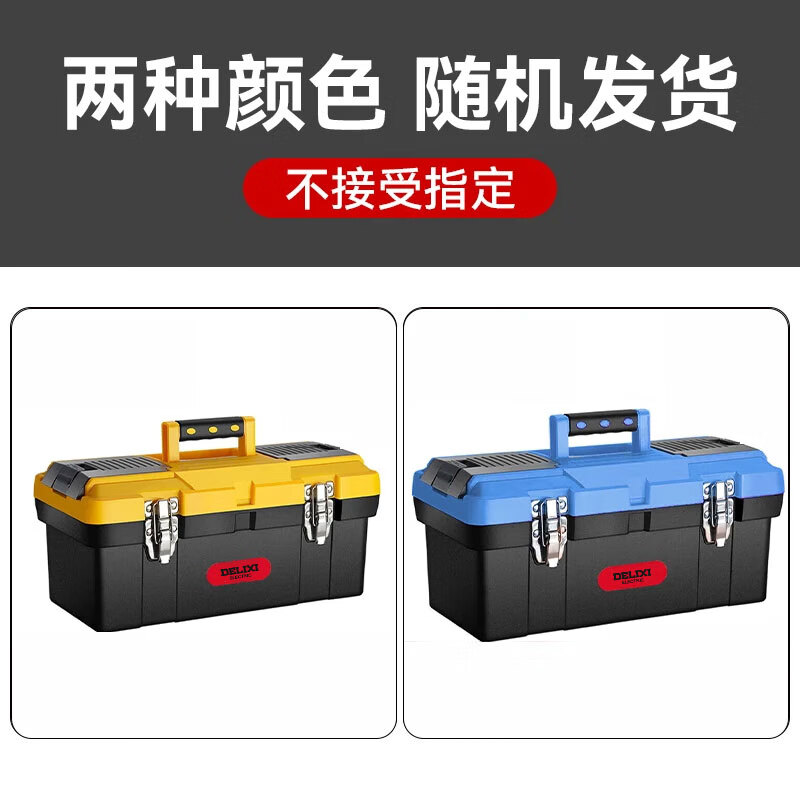 Delixi Seiko Toolbox Storage Box Hardware Large Industrial Grade Home Portable Car Multifunctional Maintenance Electrician