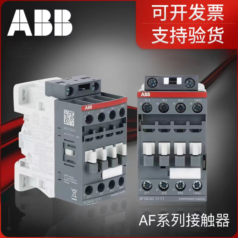ABB AC contactor AF series DC coil three-level contactor original AF16-30-10 Normally open 11 20-60VDC
