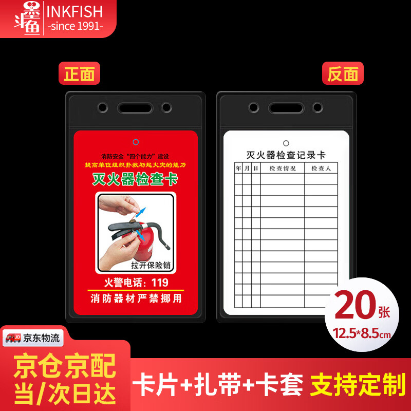 Cuttlefish Fire Extinguisher Inspection Card Fire Equipment Inspection Label Record Card 20 Pieces with Cable Tie Card Holder
