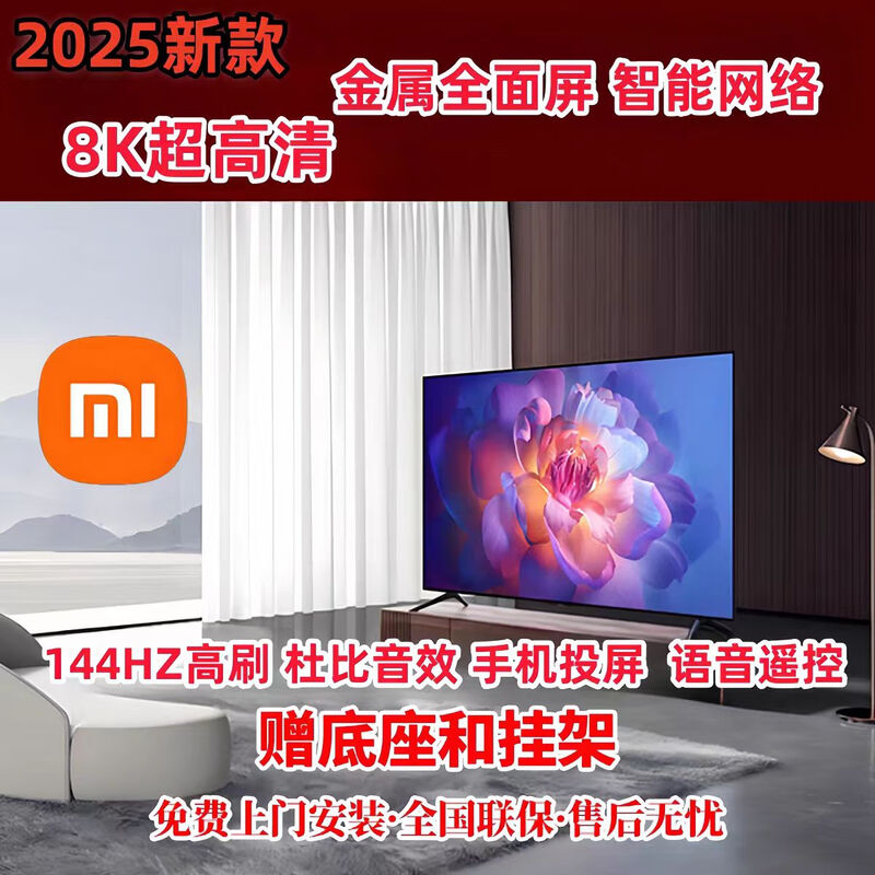 Xiaomi (MI) 75-inch 4K ultra-clear smart voice network TV 65-inch 85-inch full-screen Bluetooth LCD home TV 90-inch door-to-door delivery + free installation