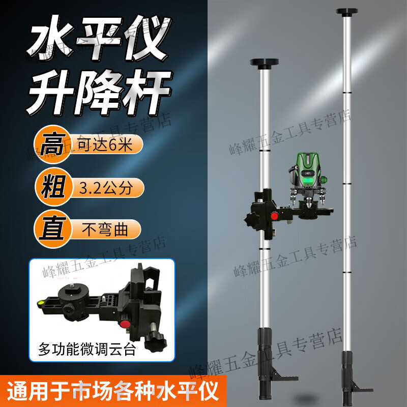 Kaooseen level meter lifting support rod infrared telescopic rod bracket leveling meter shelf woodworking ceiling splicing 2.4 meters thickened iron cloud platform