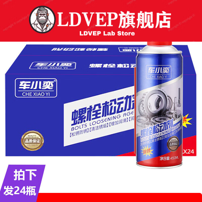 Full box of 24 bottles of bolt loosening agent Songrusling rust removal lubricant screw tool lubrication loose rust prevention 450ml optimized title bolt loosening agent 24 bottles of Songrusling (24 bottles) bolt loosening agent 450ml shipped in the original box