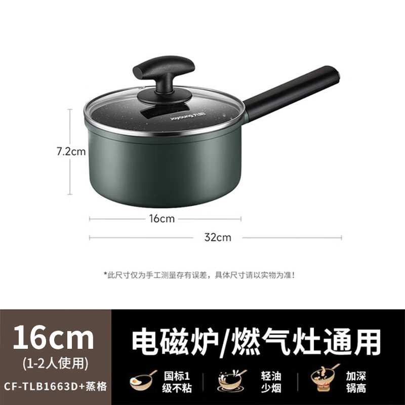 Joyoung Milk Pot Maifan Stone Colored Non-stick Pot Household Stock Pot Supplementary Food Pot Snow Flat Pot Instant Noodles Stove Universal 16cm Free Steaming Grid