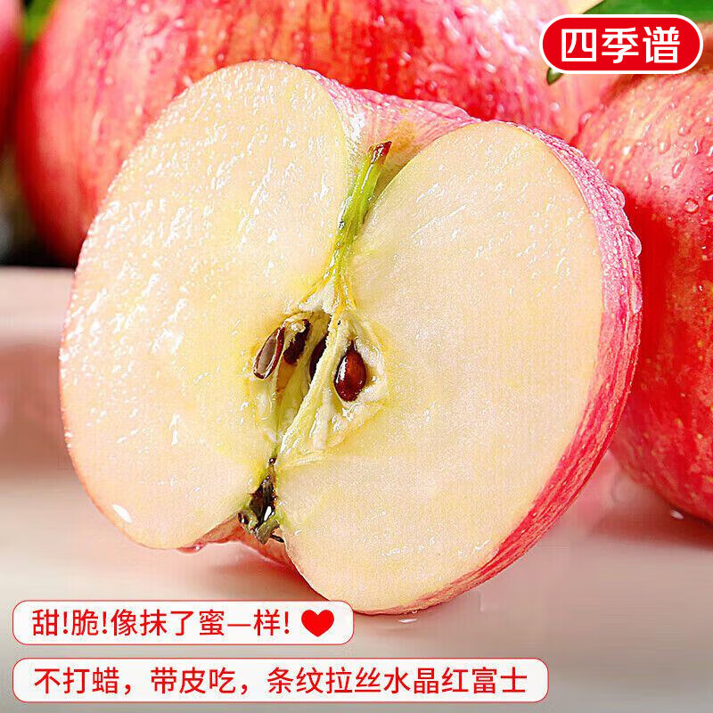Jingdi Dalochuan Apple Fruit Shaanxi Red Fuji Festival Gift Net Weight 8.5 Jin Single Fruit 85mm + Direct Shipping from the Source
