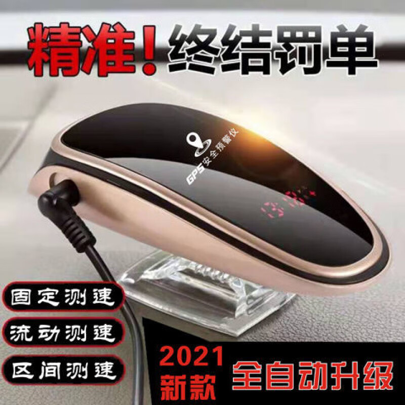 2025 new car electronic dog automatically upgrades speed radar voice broadcast speed limit reminder alloy electronic dog gold one-click upgrade special car 12V